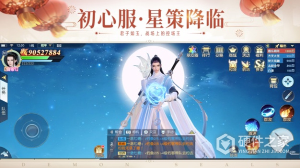 镇魔曲vivo渠道服