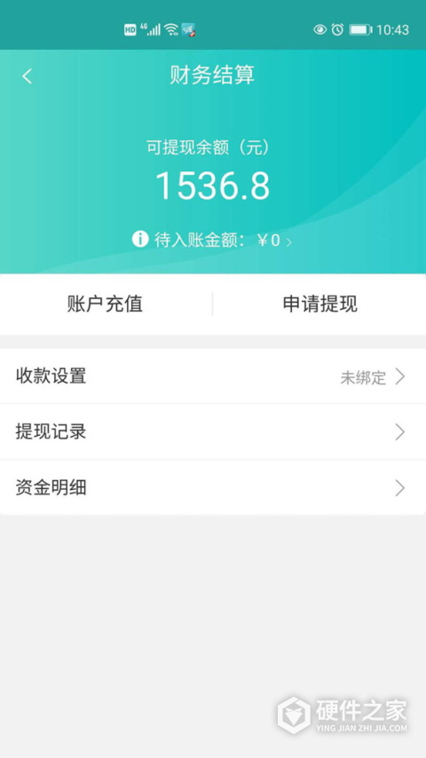 快跑者店长端App
