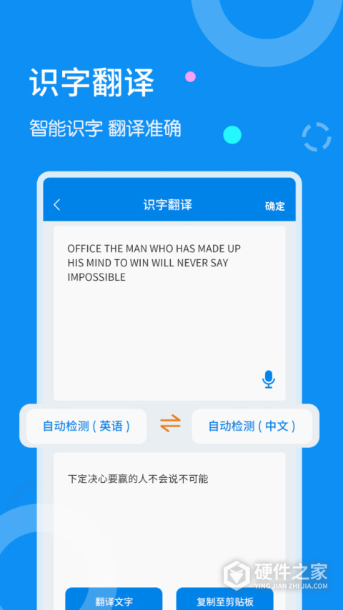 文字扫描器app