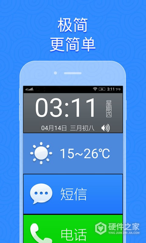 如意老人桌面