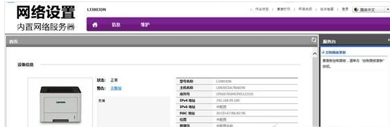 联想激光打印机LJ3303DN for win7/8/10 32bit