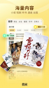得间小说