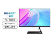 联想小新pro27一体机怎么样