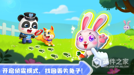 宝宝小警察