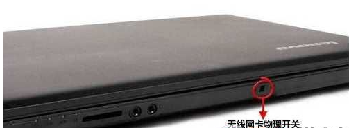 联想v470c无线开关在哪