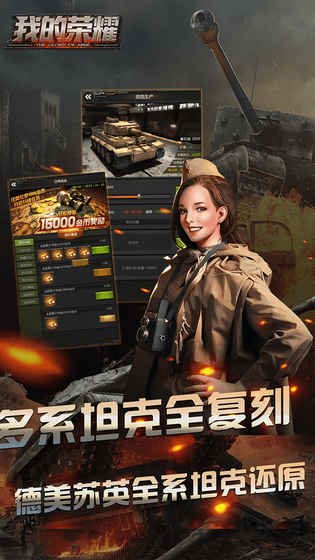 我的荣耀app官方版