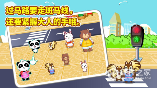 宝宝出行安全