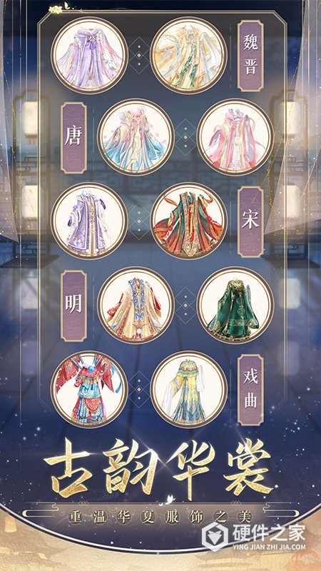 盛世芳华安卓版