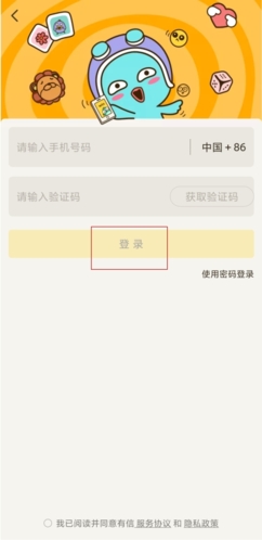 有信网络电话手机版
