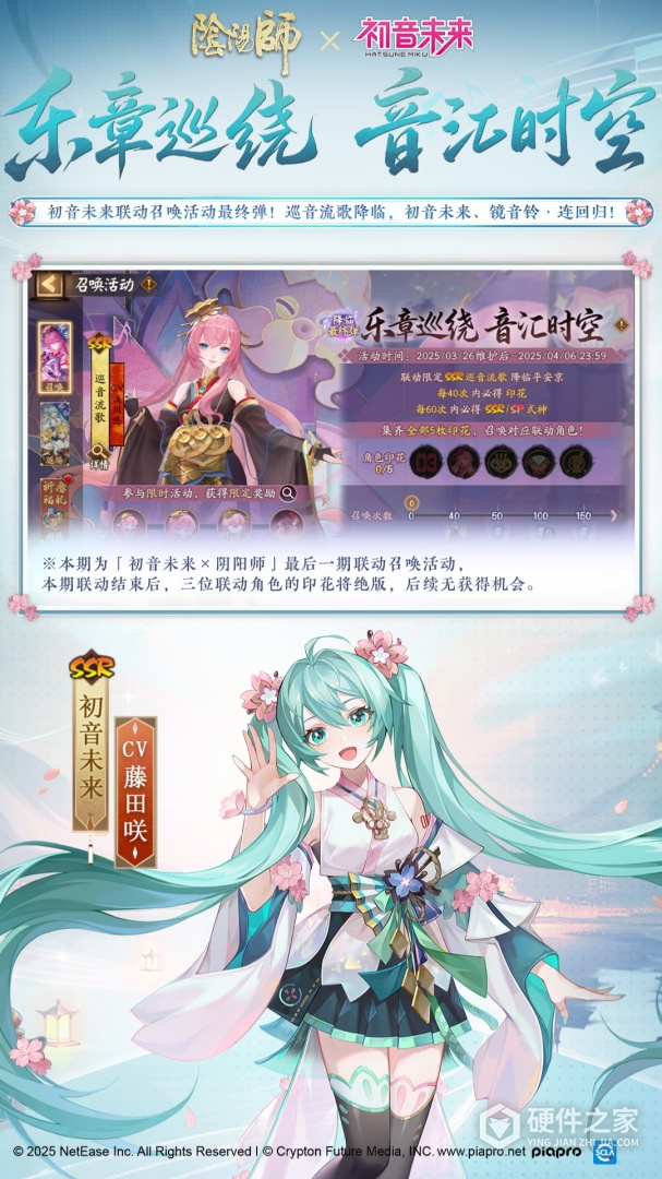 阴阳师vivo版
