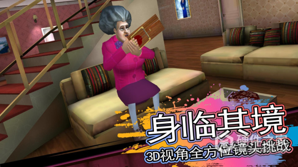恐怖邻居手机版