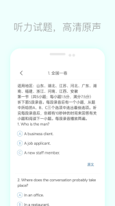 高考英语听力