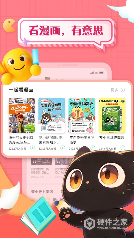 掌阅课外书