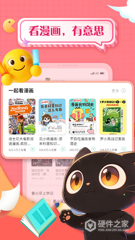 掌阅课外书app