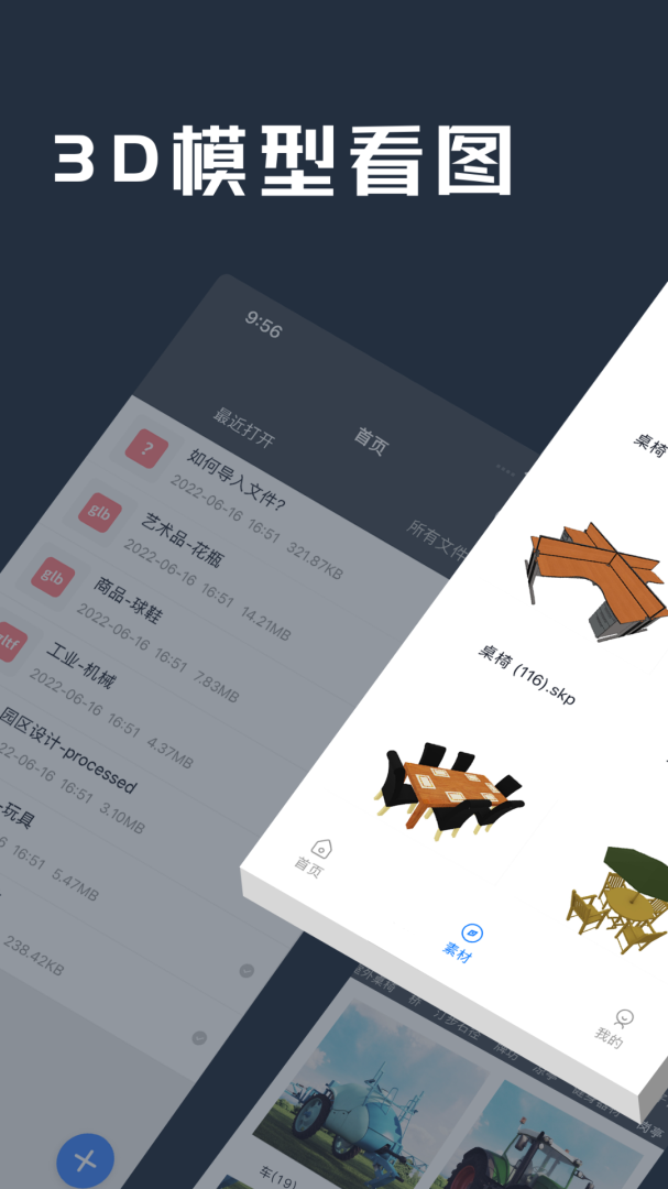 草图大师最新版