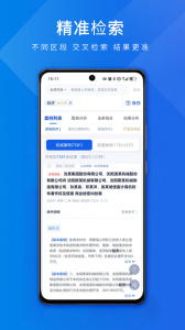 聚法案例
