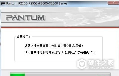 奔图Pantum P2200 for win7/8/10 32bit