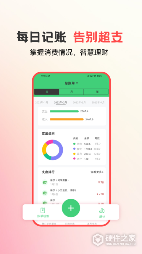 易校园app