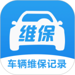 车辆维保记录查询