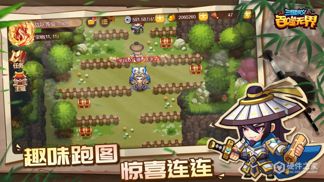 三国演义:吞噬无界九游版