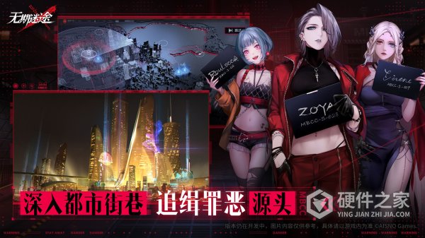 无期迷途日服