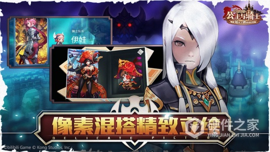 坎特伯雷公主与骑士唤醒冠军之剑的奇幻冒险台服