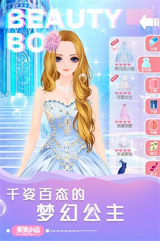 美美小店新版