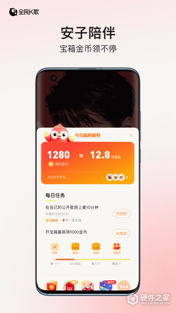 全民K歌
