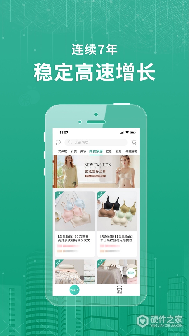 蚁家人