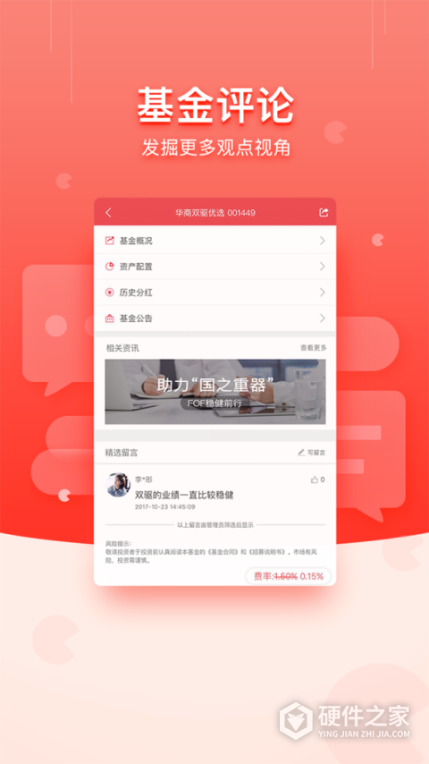 华商基金