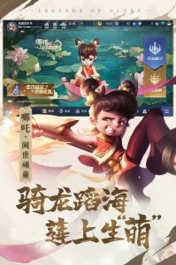 曙光英雄应用宝版