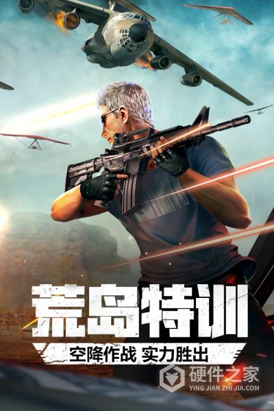 穿越火线：枪战王者官方版