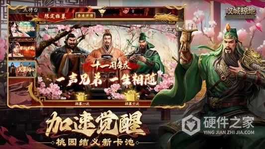 攻城掠地百度版