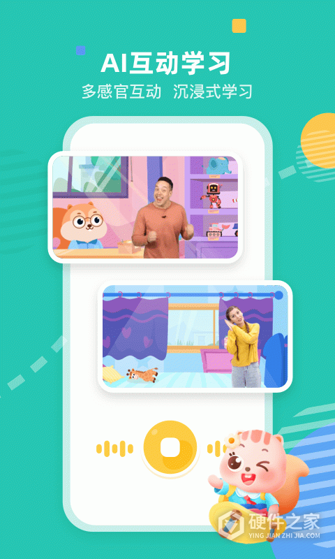 小早启蒙英语官方app