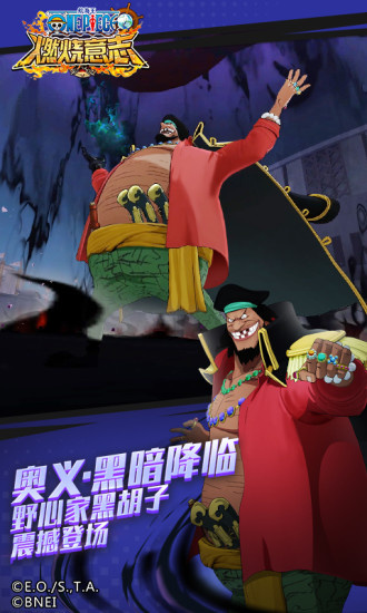 航海王燃烧意志(航海阻击战)