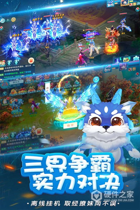 封神幻想