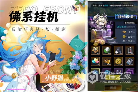 零之战线公测版