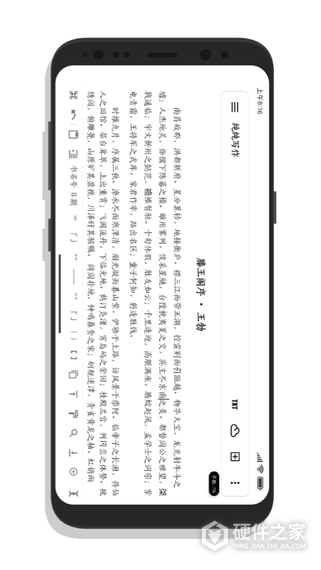 纯纯写作