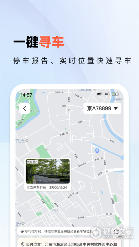 小万出行app官方正版