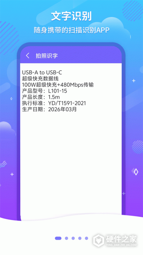 文字识别OCR