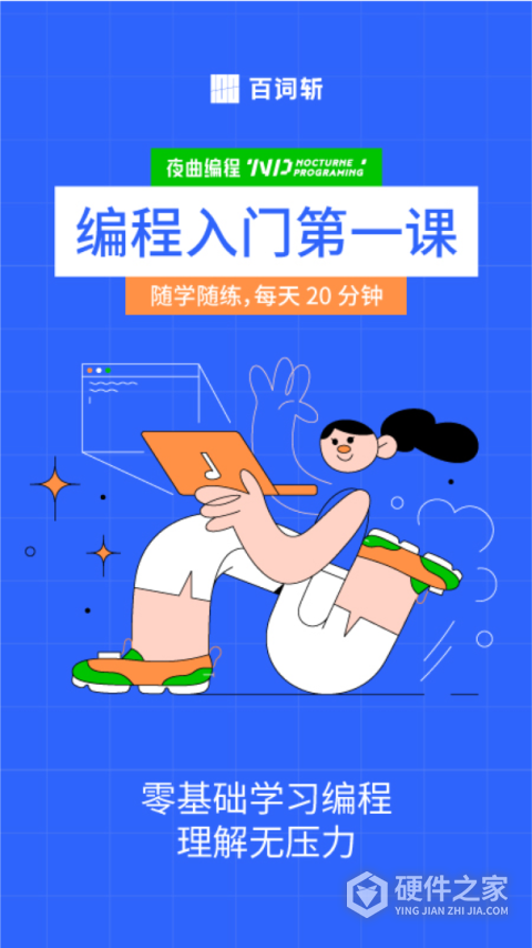 夜曲编程免费版