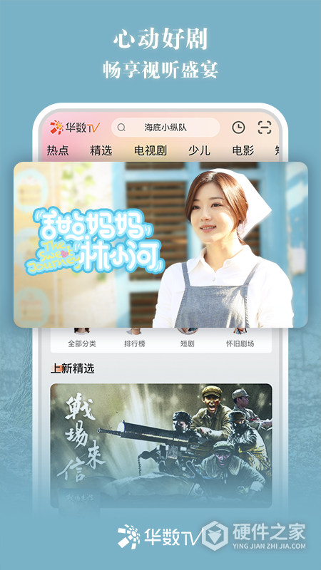 华数TV