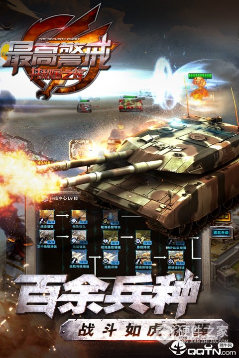 最高警戒豌豆荚版