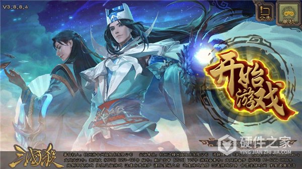 三国杀互通版