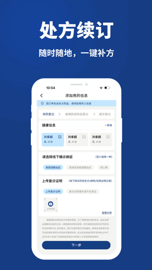 药快到APP