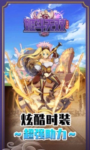 姬斗无双果盘版