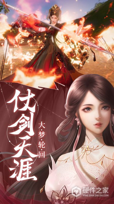 御剑仙缘vivo版