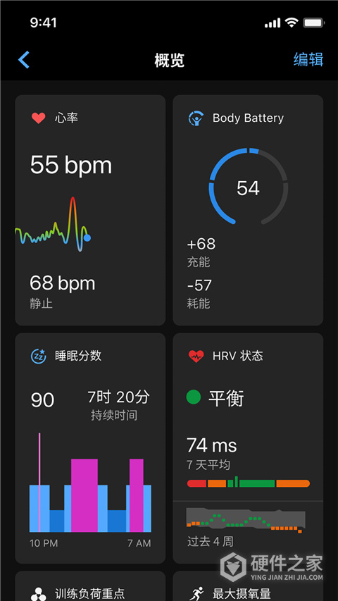 Garmin Connect mobile安卓版