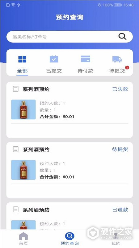 茅台机场app