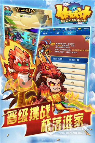 作妖计老版